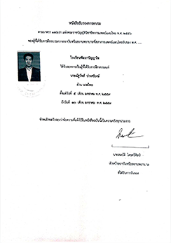 Knowledge certificate