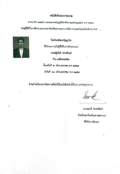 Knowledge certificate
