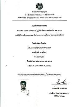 Knowledge certificate