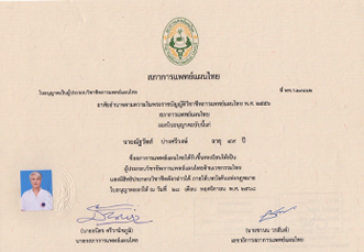 Knowledge certificate