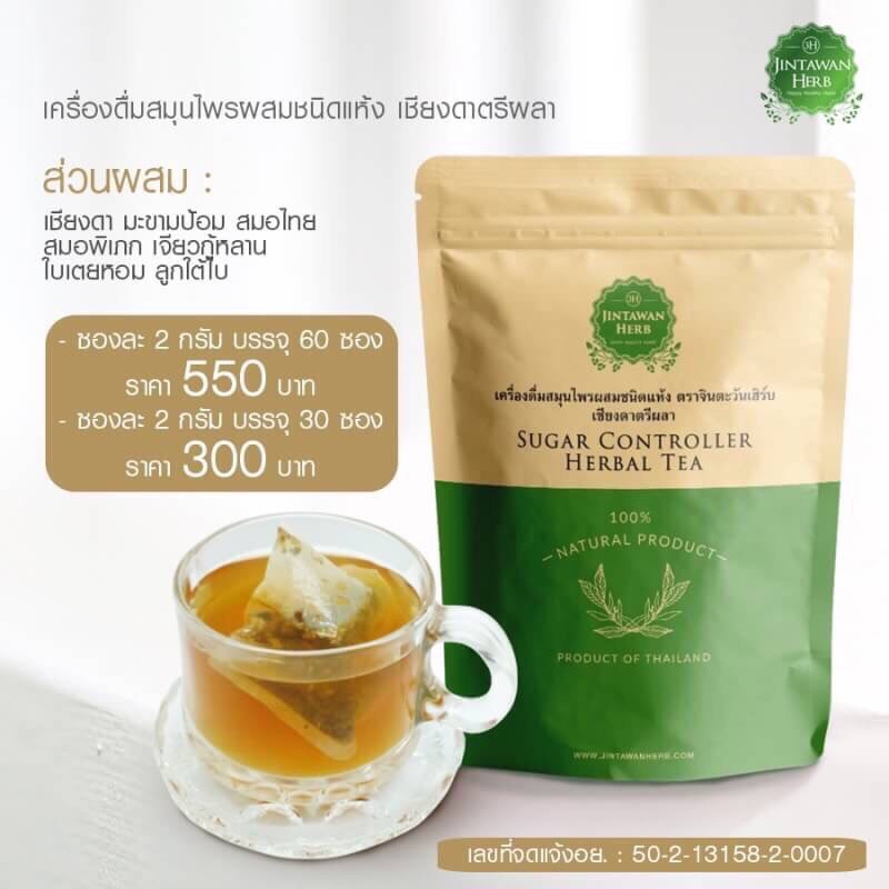 สูตร 2 เจียวกู่หลาน